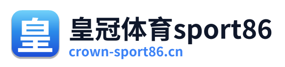 皇冠体育sport86